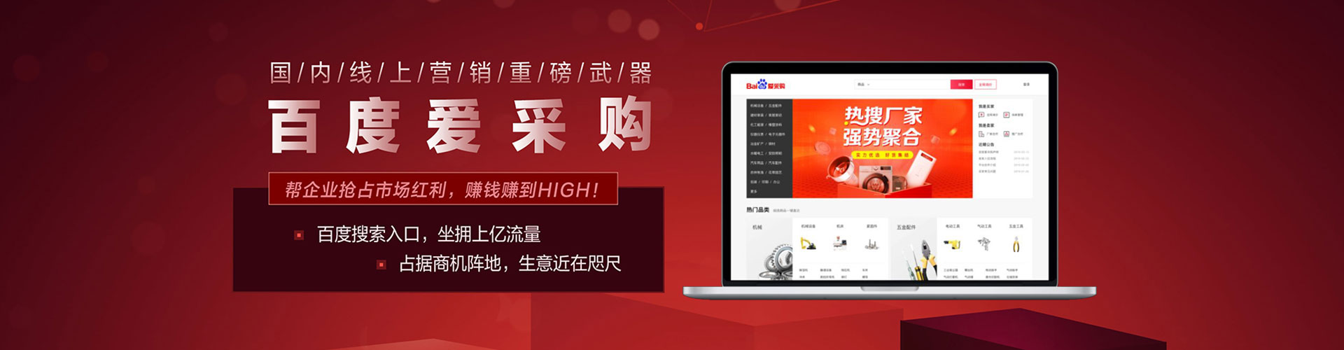 定南百度竞价推广