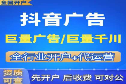 信息流代运营助力企业品牌口碑传播